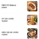 엉클 | 용산 맛집 '엉클피자 용산점' 후기 | 가성비 좋은 용산 피자 추천