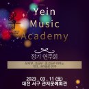 듀오뮤직아카데미 이미지