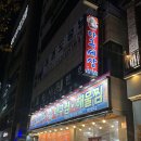 익산 어양동 가성비 아구찜 순살아구찜 아구세상 본점 내돈내산 후기