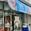 강릉집(평촌점) 이미지