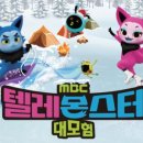 텔레파크
