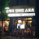 스맥스오케이인라인닷컴 이미지