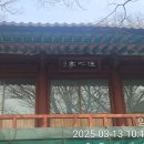 세심정공원내 이미지