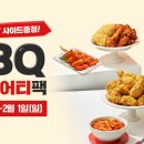 비비큐 컨슈머치