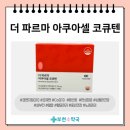 부천수약국 이미지