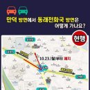 동래교차로 이미지