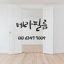 삼정하이츠 | [대전인테리어필름시트지]정림동 삼정하이츠 시공후기