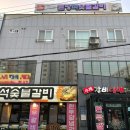 돈방석숯불갈비 이미지