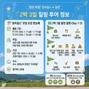 힐링청양 | [청양 여행] 35세 이하 여성이라면 주목! '온리걸스 in 청양' 2박 3일 힐링 투어 후기 및 신청 정보