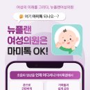 뉴플랜여성의원 네이버블로그