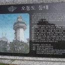 백야도 등대 Daum카페