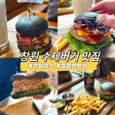 창원수제버거 맛집 덴하우스 후기 창원브런치 추천