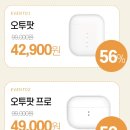 O2 PC(오투피씨) | 커널형 가성비 블루투스 5.0(ANC) 오투팟 Pro 후기