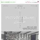 노부스 콰르텟 콘서트 이미지