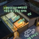 오떼떼블루 | 👶💦 아이와 함께 가기 좋은 담양 키즈 풀빌라 추천 BEST 5