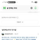 떡세권