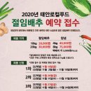 태안군로컬푸드직매장 이미지