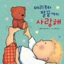 참머리사랑