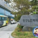 종갓집노인복지관 이미지