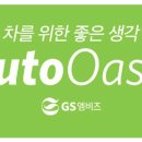 LG오토오아시스 이미지