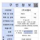 (주)더그린이엔지