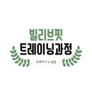빌리브핏 이미지