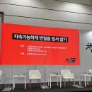 그린오큐파이 | [코엑스] 서울국제도서전: 책과 제로웨이스트, 세미나 참여 방법, 하루종일 둘러본 후기