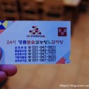 명품설농탕 금촌본점 이미지