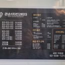 큰손1치킨2피자금천 이미지