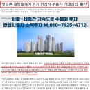 일죽IC(하남) 이미지