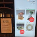 여주-1008 | 1008 타이베이 - 대만 국립 고궁박물관 (國立故宮博物院)