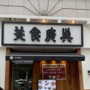 광진말1로 | 광진구 어린이대공원맛집 미식광진 본관 생애 첫 평양냉면 먹어본 후기