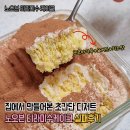 숀커피 | 쉬워서 따라해본 노오븐 티라미수 케이크 처참하게 실패한 후기(야매로 했다가 실패함)