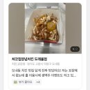 까미네치킨 이미지