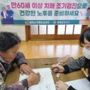 봉화군치매안심센터 이미지