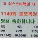 스타복권방 이미지
