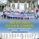 남북통일운동국민연합, ‘피스로드 2023 통일대장정’ 20일 개최 이미지