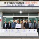 영주축산 - 달성군 | 영주축산
