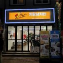 치요남치킨 | 강원 삼척 치킨집 치요남 치킨 후기