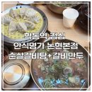 명품갈비탕 | 논현본점] 3대째 이어온 명품 곰탕/갈비탕, 고기 산더미 '순살갈비탕' 내돈내산 후기! (feat. 학동역...