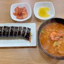 등마루김밥