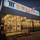 모래내설농탕 이미지