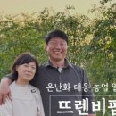 [네트워크] 농촌돌봄농장(주)사탕수수와 사)느린학습자시민회 MOU 후기(2024년 7월 9일)