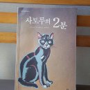 사토루 이미지