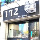 172후라이드라이스 이미지