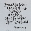 좋은문구 이미지