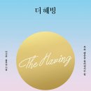 (주)더해빙 이미지