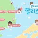 할리스제주애월천덕로점