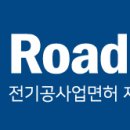 에코로드 주식회사