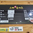 오빠애돈카츠 이미지